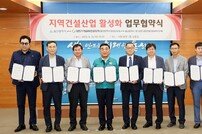 울산시, 지역건설산업 활성화 지원협약… ‘지역인력 우선고용’