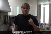 ‘홍현희 시매부’ 천뚱 근황, 돌연 잠적했던 이유 밝혀…