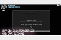 예능방송 중 검은화면…tvN ‘놀토’ 제작진 사과 [연예뉴스 HOT]