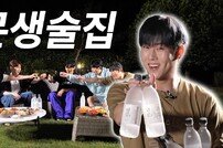 몬스타엑스, 실명 위기→데뷔 서바이벌 솔직 토크 ‘맵다 매워’ (몬 먹어도 고)