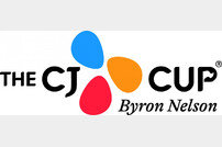CJ그룹, 내년 5월 미국 댈러스에서 PGA 투어 ‘더CJ컵 바이런 넬슨’ 개최
