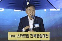 ‘제8회 전북 창업대전’ 개막···55개 기관 대거 참여
