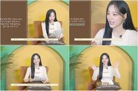 김세정, ‘문’ 전곡 가사 해석 영상 공개