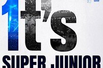 슈퍼주니어 데뷔 18주년 기념 팬미팅 11월 4일 개최 [공식]