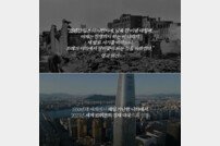반크, 10월 5일 ‘세계한인의 날’ 맞아 전 세계에 한국 발전상 알리는 홍보 동영상 배포