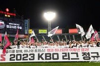 LG 정규리그 우승으로 한국시리즈 직행! [포토]
