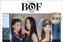 “패션계 주력이 될 차세대 K-팝 아티스트” 英 BoF, 뉴진스 집중 조명