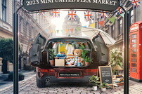 MINI 유나이티드 내달 11일 개최…차량 전시자·플리마켓 셀러 모집