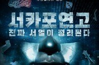 명문대 상위 1% 찐천재 모인다…쿠팡플레이 ‘대학전쟁’ 공개 확정