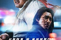 ‘범죄도시3’ 시체스영화제 최우수 관객상 수상 [연예뉴스 HOT]
