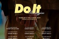 갓세븐 영재, 첫 솔로 정규 ‘Do It’ 스케줄러 공개