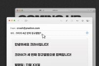 크러쉬 11월 컴백…연말 콘서트도 개최 [공식]
