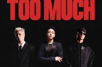 BTS 정국, 더 키드 라로이X센트럴 씨 컬래버 ‘TOO MUCH’ 공개 [DA:투데이]