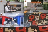 트라이비 송선, ‘오늘 우리 학교는’ MC 맹활약