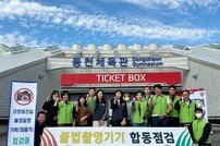 울산시설공단-울산중부경찰서, 동천체육관서 불법촬영기기 합동점검