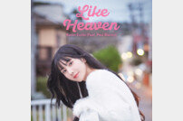 권은비, 여름 넘어 ‘사계절 퀸’으로 귀환→‘Like Heaven’ 발매