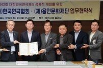 용인시, 내년 ‘대한민국연극제’ 성공 개최 업무협약