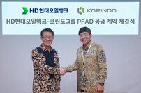 HD현대오일뱅크, 바이오사업 본격화…안정적 원료 공급망 확보
