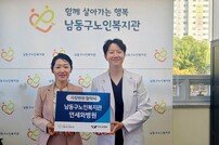 연세와병원, 인천 남동구노인복지관과 지정병원 협약식 진행