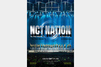 NCT 콘서트 실황 영화 ,다음달 6일 개봉 [연예뉴스 HOT]