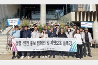 울산시설공단 문수경기장, 청렴·인권 홍보 캠페인 펼쳐