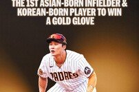 “韓-亞 내야 최초” MLB.com ‘김하성 GG 집중 조명’