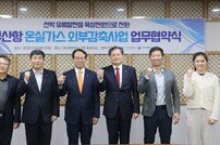 BPA-한국해양수산연수원, 온실가스 외부감축사업 위해 맞손