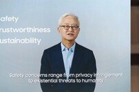 삼성전자, ‘AI 포럼’ 개최…차세대 반도체 연구 성과 공유