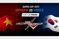 한국-베트남 2번째 당구 국가대항전, ‘2023 허리우드 슈퍼컵’ 25일 개최