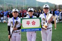 아산시유소년야구단, 청춘양구 전국유소년야구대회 우승