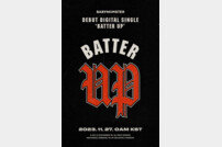 YG 신인 걸그룹 베이비몬스터, 데뷔곡 제목=‘BATTER UP’