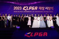 2023 KLPGA 대상 시상식 영광에 얼굴들 [포토]