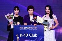 김소이-서연정, K-10 클럽 가입! [포토]