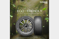 금호타이어, 지속가능한 원재료 80% 적용 타이어 개발