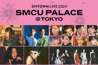 ‘SMTOWN LIVE 2024’, 내년 2월 도쿄돔 콘서트 개최