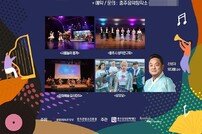 충주음악창작소, 28일 ‘이판사판 콘서트’ 기획공연 뮤지트홀에서 개최