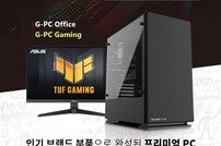 쿠팡, ‘지데빌 PC’ 신제품 2종 단독 론칭