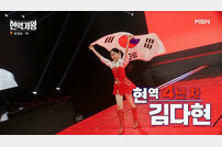 ‘현역가왕’ 김다현, 역시 국악 트롯요정다운 가창력 폭발