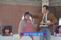 “너 만나려고…” 김민경, ‘이상형’ 구본승 만난다 (서치미)