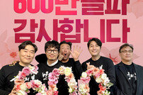 ‘서울의 봄’, 오늘(9일) 600만 돌파…2023 韓 흥행 TOP2 [DA:박스]