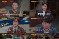 136건 강도 강간 사건 벌인 ‘빨간 모자’…“신고 못하게 성폭행” (용형3) [TV종합]