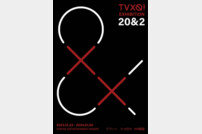 동방신기, 데뷔 20주년 기념 전시회 ‘20&2’ 23일 개최