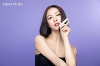 색조 화장품 브랜드 메리쏘드, 배우 고민시 CF 공개