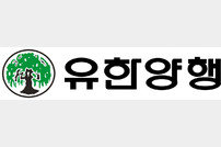 유한양행, ESG경영 성과 인정 ‘DJSI 코리아’ 신규 편입