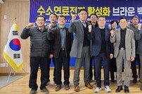 경북도, ‘수소연료전지 클러스터’ 추진상황 점검