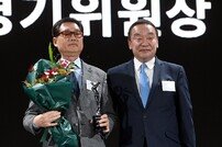 천철호 경기위원, KPGA 경기위원상 [포토]