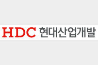 HDC현산 컨소시엄, 인덕원-동탄 복선전철 12공구 노반 신설 계약