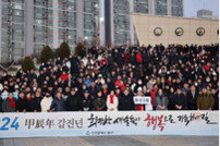 인천 동구, 2024년 새해 ‘해돋이 행사’ 개최