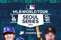 포브스 “MLB 서울 개막전, 직관 강추”
