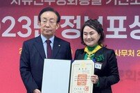 이채연 명인에듀 회장…‘국민훈장 동백장’ 수상